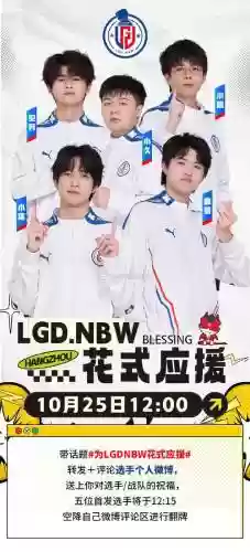 最强lgd阵容插图