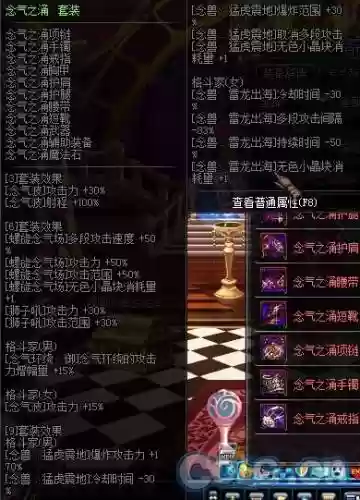 风法安图恩辅助装备带哪个好插图