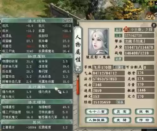 大话2手游女鬼攻略平民插图1