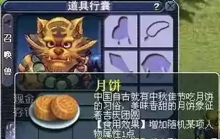 梦幻西游jy特产插图1