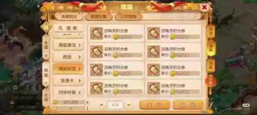 梦幻西游手游日入3万金_1插图1