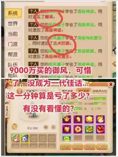 梦幻西游毗舍童子在哪_1插图1