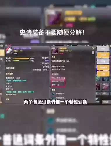 上古世纪有些装备不能分解插图1