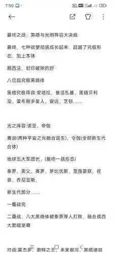 光明王搭配阵容插图1