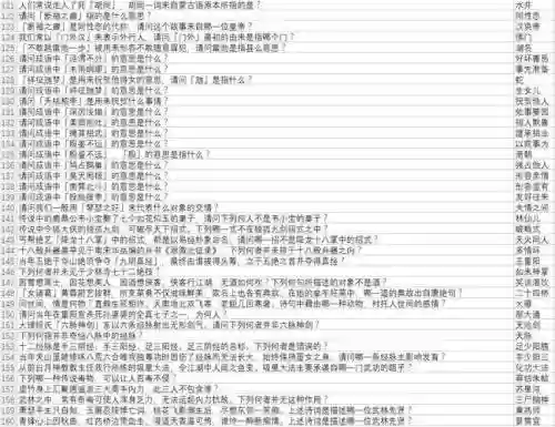 侠客风云传攻略杭州猜字插图
