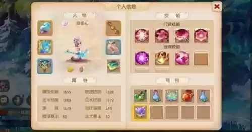 梦幻西游22018职业插图