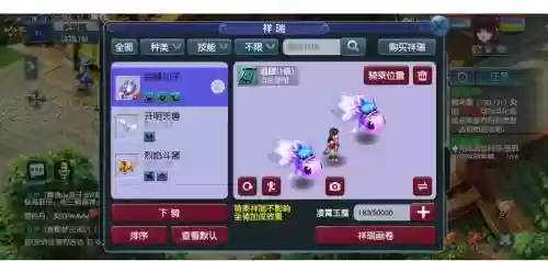梦幻西游放生祥瑞要解锁吗_1插图