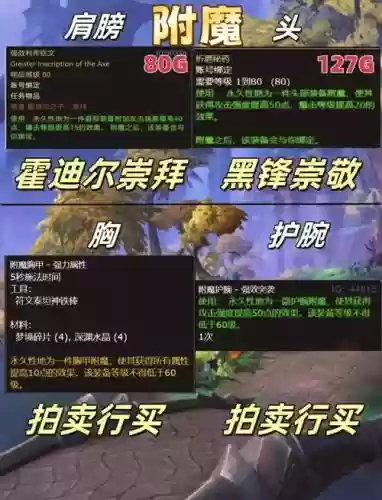 6.0猎人近战武器附魔插图
