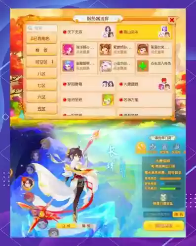 梦幻西游手游5攻略2015插图1
