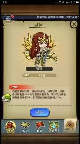 秦时明月手游神项羽技能进化插图1