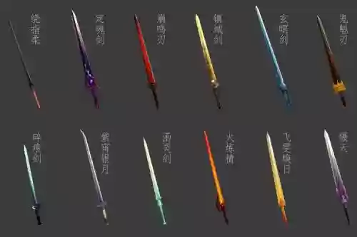 仙剑4好的装备插图