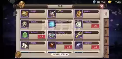 封神召唤师装备品阶插图1