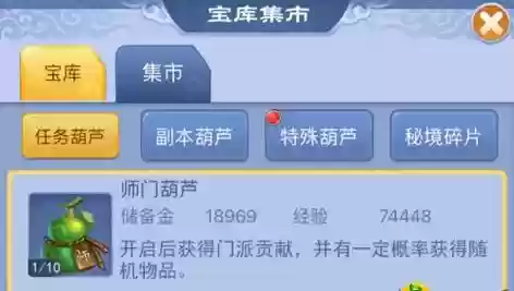 梦幻西游怎么获得免费精力插图1