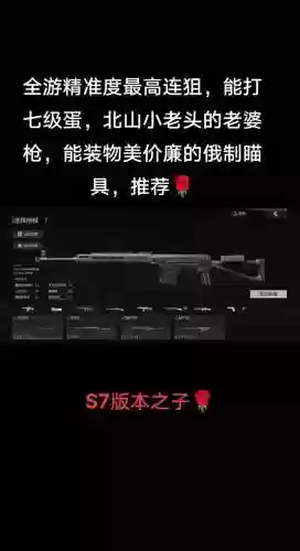 暗枪的武器