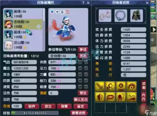 109任务大唐怎么选装备插图