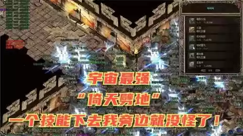 倚天劈地技能插图