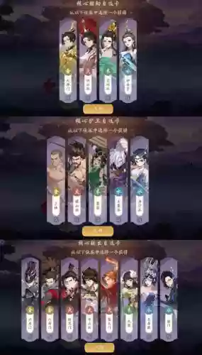 武林闲侠蜀山阵容搭配插图