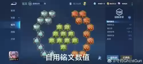 靠技能穿透铭文插图1