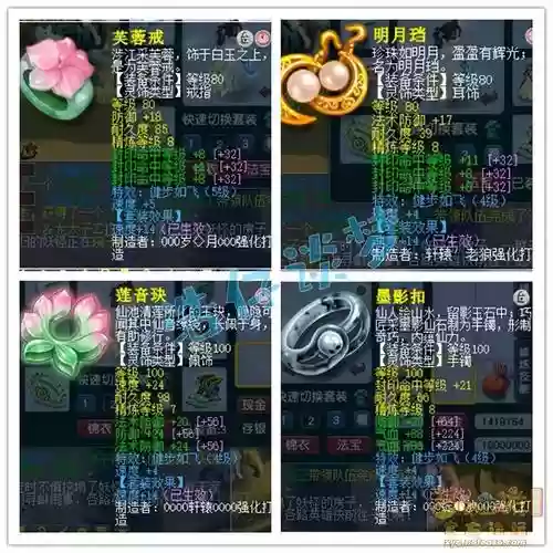 梦幻封印命中率装备插图
