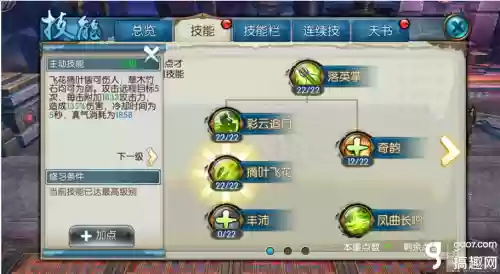 诛仙云梦辅助灌注攻略_1插图1