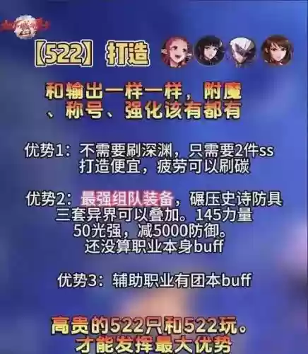 dnf90版本小号速成攻略插图