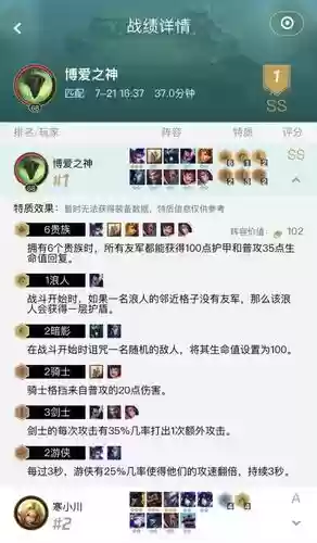 贵族搭配哪个阵容插图1