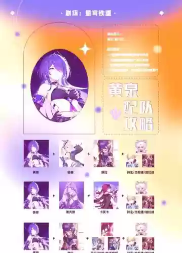 泉sp阵容搭配插图1