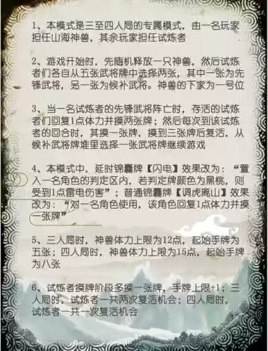 神武孩子佛门技能_1插图