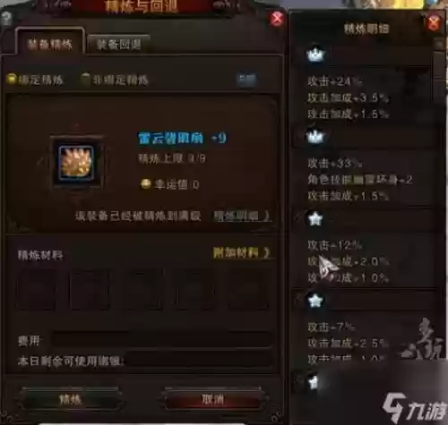 斗战神30武器哪里买