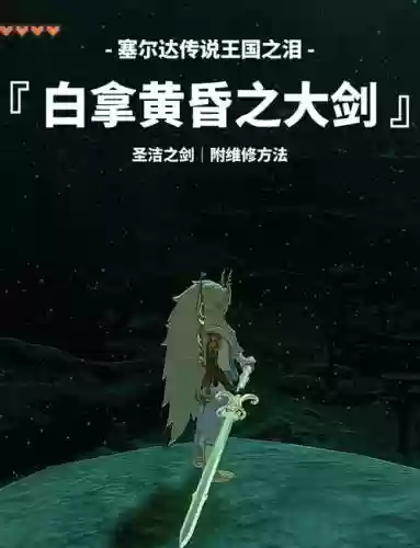 塞尔达古代武器怎么换插图