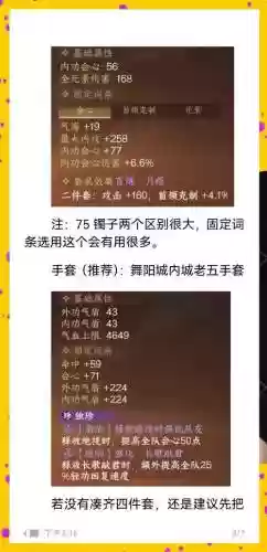 75级魔神装备插图1