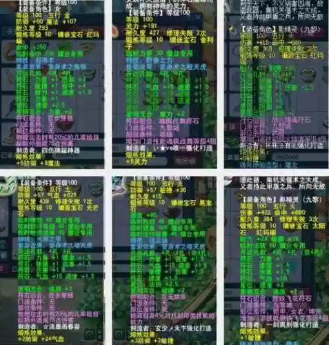 神木武器带什么符石组合插图1