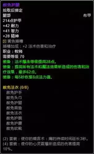 wow暗影牧师武器插图1