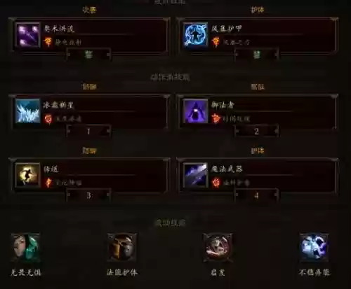 暗黑3法师范伤与技能伤怎么选插图1