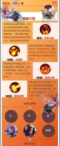 安琪拉技能打不准