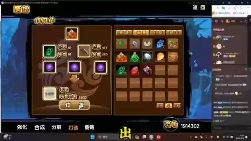 唐僧史诗装备3插图1