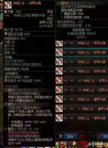 大地女神90级传说装备搭配插图1
