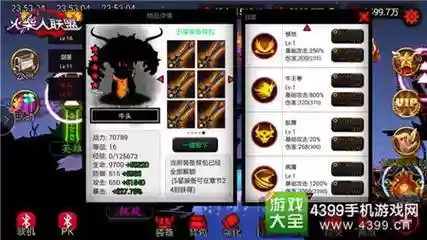 火柴人联盟牛头技能插图