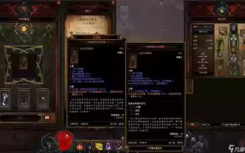 暗黑3武器元素伤有用插图1