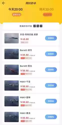 cf半价买英雄武器插图