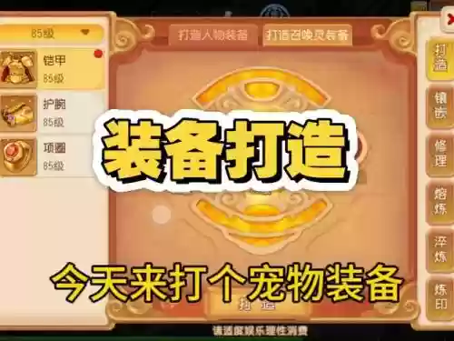 QQ群里的宠物怎么装备神器插图