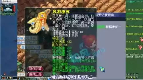 梦幻西游45级去龙3有多少经验插图1