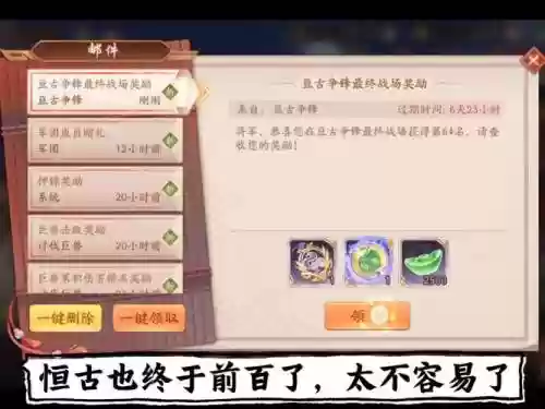 少年三国志拍卖行攻略插图1