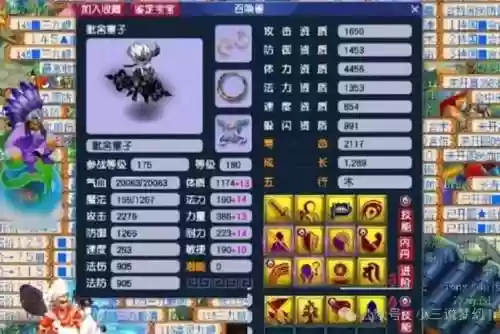 梦幻西游毗舍童子在哪_1插图