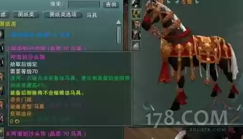 剑网三pvp装备黑戈壁插图1