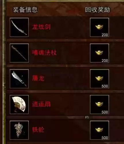 传奇3武器_1插图