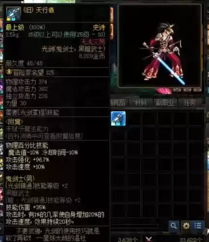 90弹药史诗武器哪个好插图1