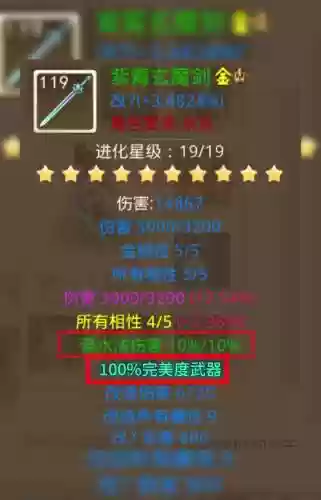 问道手游双伤武器什么价插图1