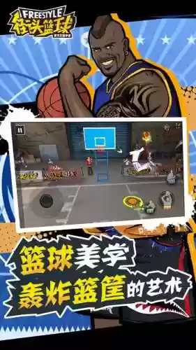 手机街头篮球pf选哪些技能插图
