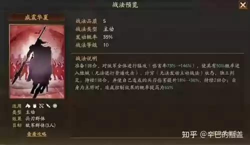 PK武锋阵最强阵容搭配插图1